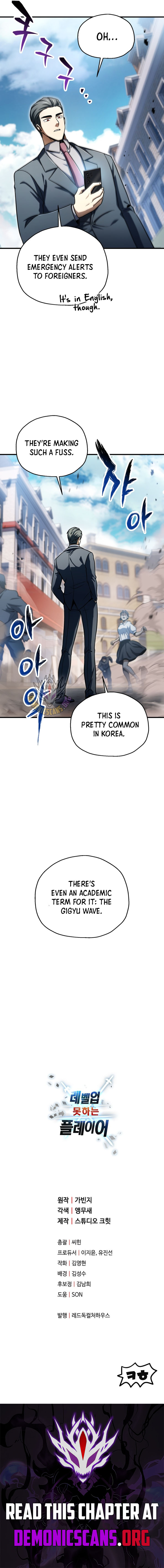 The Player That Can't Level Up Chapter 236 12